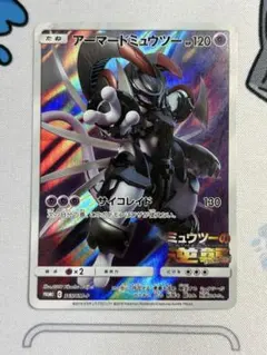 2026年最新】アーマードミュウツーの人気アイテム - メルカリ