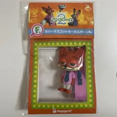 あ*ざ様 Zootopia2 HappyくじF賞　 ニック・ワイルド キーホルダ