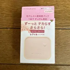 INTEGRATE インテグレート　すっぴんメイカートーンアップパウダーレフィル