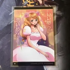 絶版 希少 ワンピース ウエハースカード シャーロット·プリン No.4-09のサムネイル