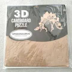 立体パズル ステゴサウルス 恐竜 ペーパークラフト 3D 工作 段ボール アート