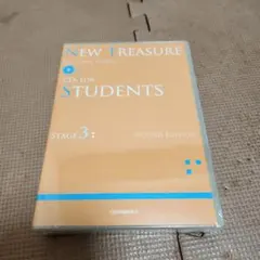 Z会　NEW TREASURE ENGLISH SERIES STAGE3