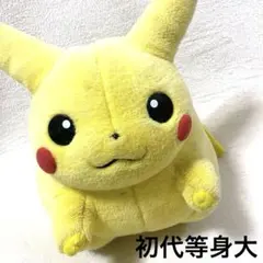 ポケモン セキグチ ピカチュウもこもこぬいぐるみ2L 未使用タグ付き