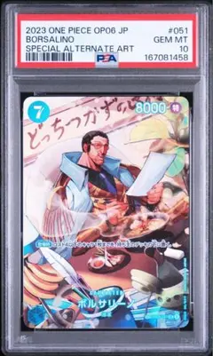 PSA10 ボルサリーノ 黄猿 OP02-114 SR パラレル - メルカリ