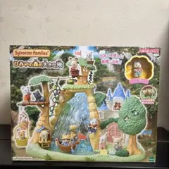 【新品】シルバニアファミリー　ひみつの森の大きな滝