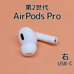 2026年最新】air pods 第2世代 右の人気アイテム - メルカリ