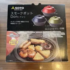 SOTO 스모크 팟 돈 블루 포슬린 스모커