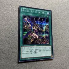 黒魔導爆裂破 シークレット PSA10 15AX-JPM02 ブラックバーニング 遊戯王 黒魔導爆裂破 ブラックバーニング シークレットレア シク