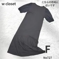 異素材 袖 ボリューム 半袖 ロング ワンピ グレー F wcloset