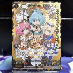WIXOSS11周年記念サーバント＃（コングラ） - メルカリ
