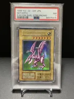 PSA8 スターダスト・ドラゴン EU フランス語 1st ホロ ゴースト PSA8 スターダスト・ドラゴン EU フランス語 1st ホロ ゴースト - メルカリ