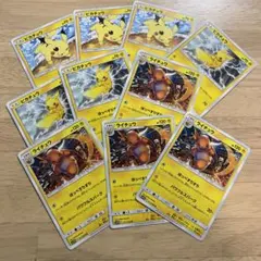ポケモンカード　ピカチュウ　ライチュウ　10枚　まとめ売り　電気タイプ