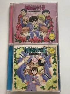 アニメCD 桜蘭高校ホスト部 サントラ&キャラソン集 後編 初回版 Amazon.co.jp: 桜蘭高校ホスト部 サントラ&キャラソン集 後編
