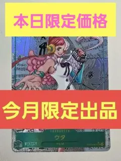 ワンピースカード ヒロインズエディション ウタ コミパラのサムネイル