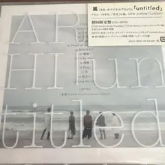ARASHI 16thアルバム「untitled」CD+DVD