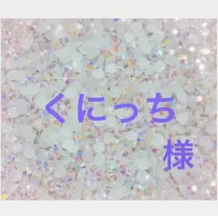 専用