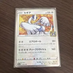 ルギア S8a 25th ANNIVERSARY COLLECTION 005…