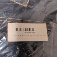 EVISU 松島親方コラボ20周年記念 20オンスジーンズ 35インチのサムネイル