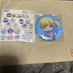 【未開封新品】推しの子 Kalita 缶バッジ 有馬かな10点 未開封新品】推しの子 Kalita 缶バッジ 有馬かな10点 - メルカリ