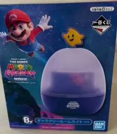 一番くじ ザ・スーパーマリオギャラクシー・ムービー　B賞