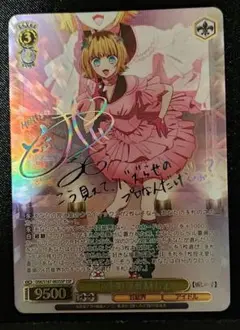 ヴァイスシュヴァルツ　どれにしようかな？ MEMちょ SSP サイン ヴァイスシュヴァルツ どれにしようかな？ MEMちょ SSP 推しの子