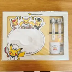ポケモンカフェ限定 キッズ食器セット ピカチュウ プレート マグ スプーン　新品