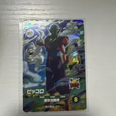 ドラゴンボールスーパーダイバーズ ピッコロ SDV4-015 GDR