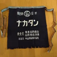 2026年最新】昭和レトロ 前掛けの人気アイテム - メルカリ