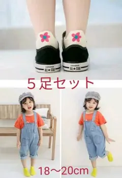 フラワー　キッズ靴下　５足セット　L　新品未使用　韓国　子供服
