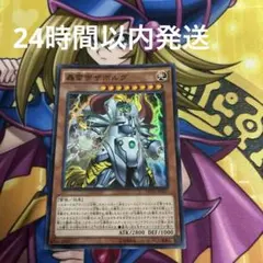 轟雷帝ザボルグ　スーパーレア
