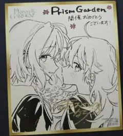 きみが死ぬまで恋をしたい Prism Garden ミニ色紙風 イラストカード