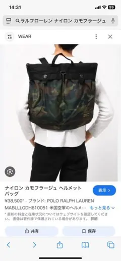 ラルフローレン　カモフラージュ　リュック　カバン