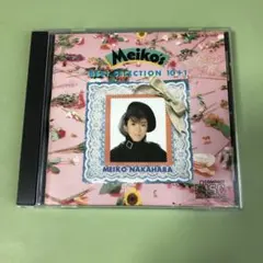 2026年最新】中原めいこ cdの人気アイテム - メルカリ