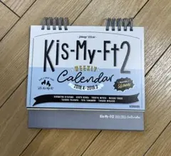 2026年最新】キスマイカレンダーの人気アイテム - メルカリ
