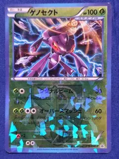 ゲノセクト P 幻のポケモン「ゲノセクト」オリジナルキラカード