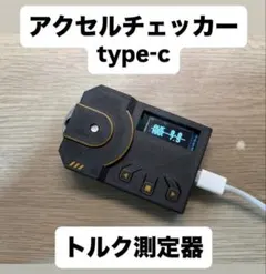 2026年最新】ミニ四駆スピードチェッカーの人気アイテム - メルカリ
