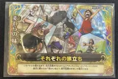 ワンピーベリーマッチ 麦わらの一味 カード2枚セット　メモリアル ワンピーベリーマッチ 麦わらの一味 カード2枚セット メモリアル 美品