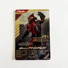送料込★★24時間以内に発送★★仮面ライダー　ガンバレジェンズ　アマゾンアルファ