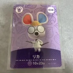 あつ森amiiboカード　リカ