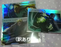 呪術廻戦　ポートレートポスター　七海建人　猪野琢真　セット