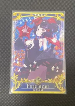 FGOアーケード fgoac 葛飾北斎 最終fatal - メルカリ