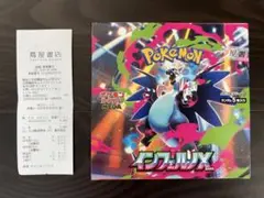 ポケモンカードゲーム インフェルノX 1box 未開封