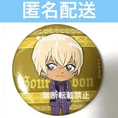 名探偵コナンカフェ2023 缶バッジ　バーボン　安室透　黒鉄の魚影　降谷零