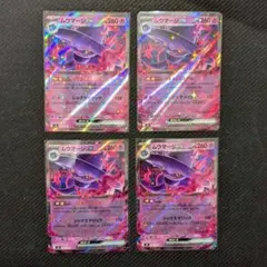 ムウマージex 036/080 RR 4枚セット インフェルノx