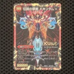2026年最新】ドキンダムx シークレットの人気アイテム - メルカリ