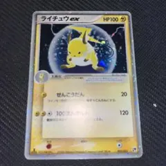 ライチュウex ☆ 第2弾拡張パック 砂漠のきせき 023/053