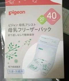 pigeon 母乳フリーザーパック 20枚 40ml