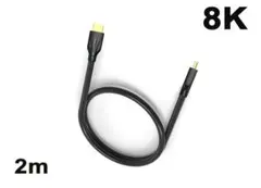 HDMI 2.1ケーブル 8K/60Hz TV/ps4/Xbox/PC対応