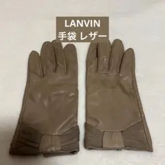 LANVIN 手袋　レザー　ブラウン　リボン