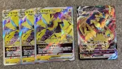 ポケモンカード　ゼラオラV MAX、V STAR